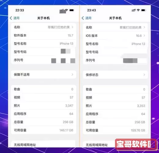 iphone更新ios16-iPhone更新iOS16.6验证更新需要多长时间图1