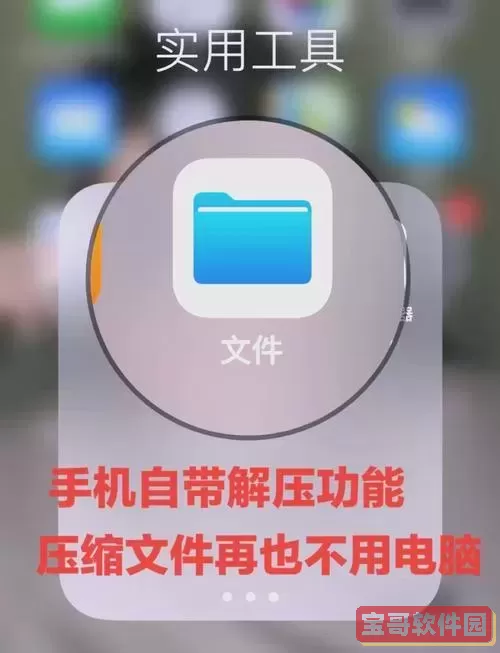 手机能否使用WinRAR进行文件解压缩？图1