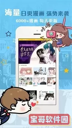 阿衰漫画全集下载下载安卓版