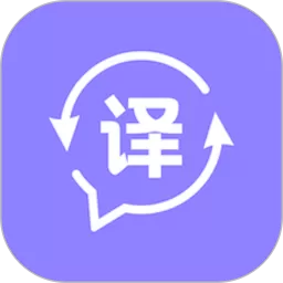 同声翻译下载app