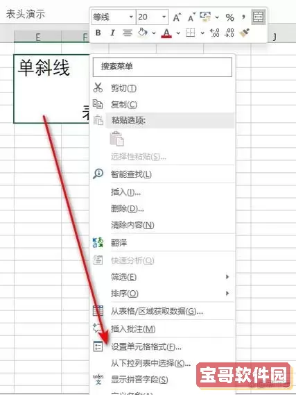 如何在Excel中处理斜杠两边的数字格式技巧图2