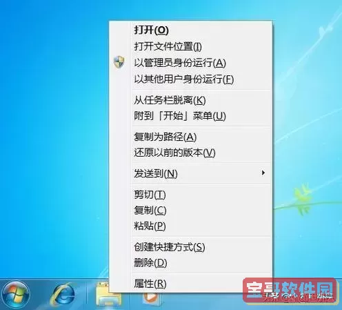 如何通过快捷键快速打开管理员命令提示符窗口的方法图1