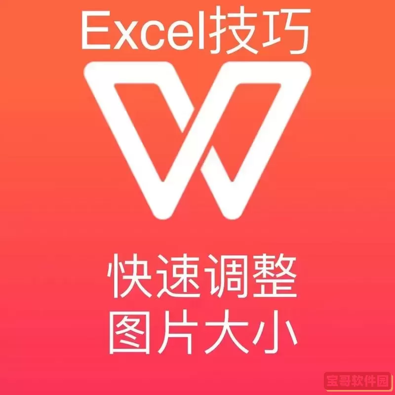 怎么样调节excel表格大小图1