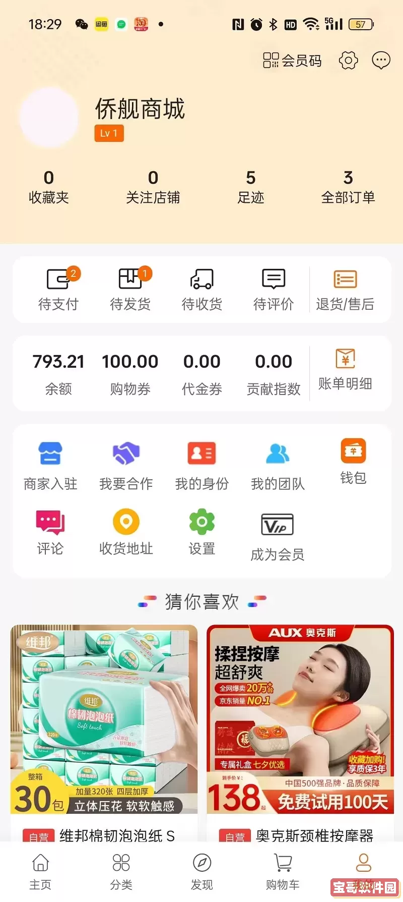 侨舰下载app