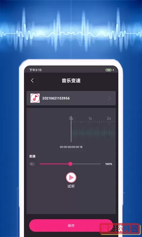 视频音乐提取app安卓版