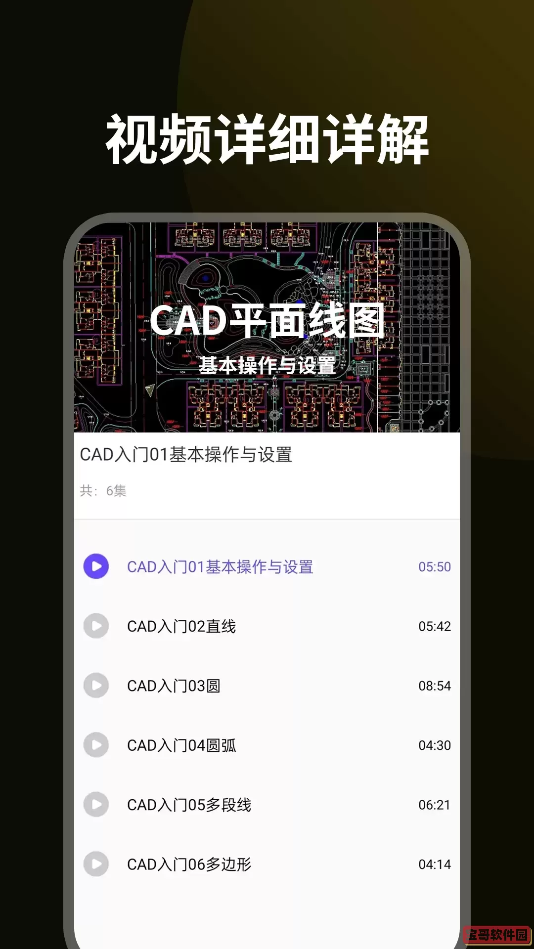 CAD设计教程下载官方版