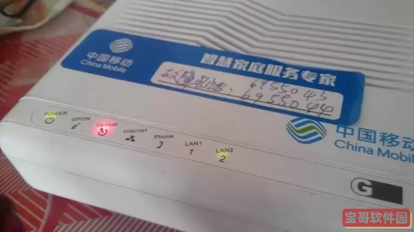 wifi光纤红灯闪烁是为什么图2