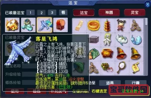 梦幻西游2020改后力盘丝-梦幻西游2021改后力盘丝图1