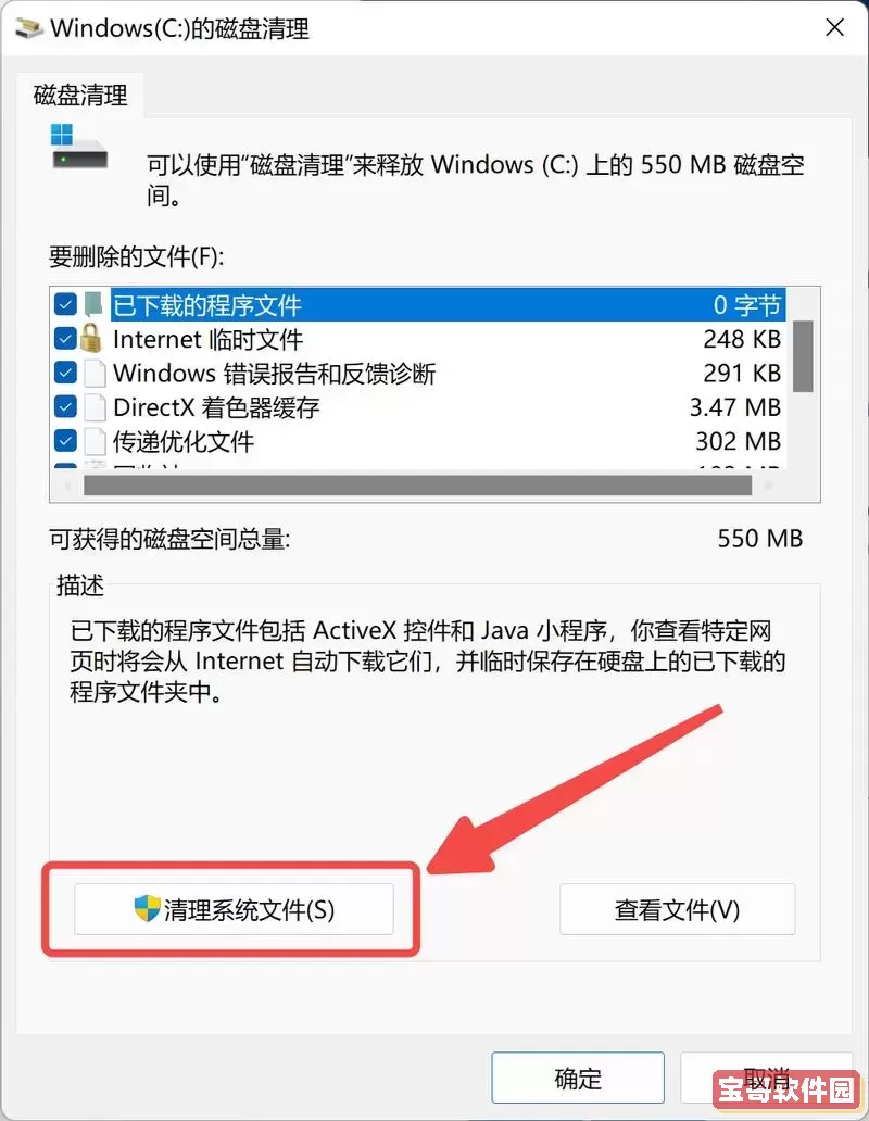 c盘爆满怎么处理win10图1