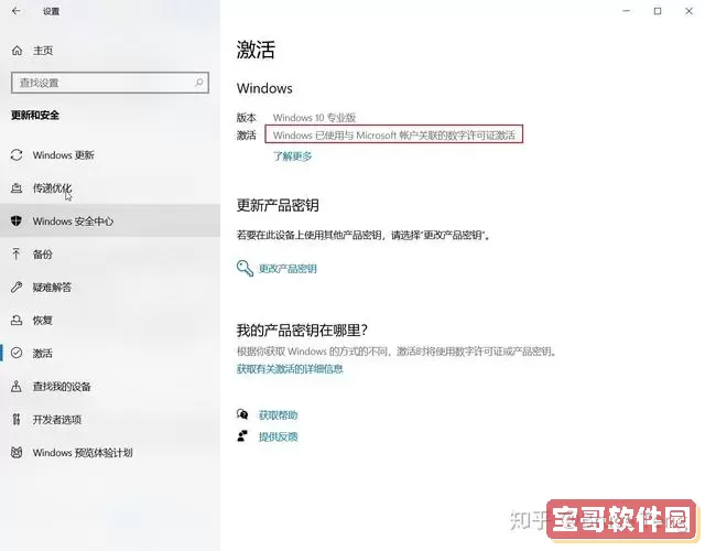 获取Windows 8.1企业版激活码，安全有效的激活密钥大全图3