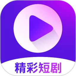 秒看大全下载官方正版