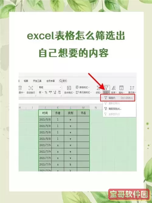 excel如何设置可选择内容图1