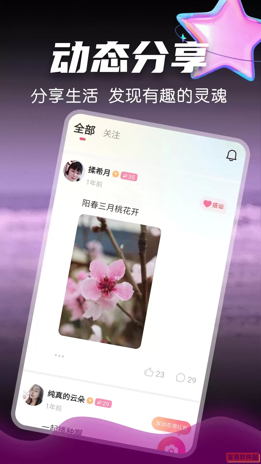 附近美约官网版旧版本