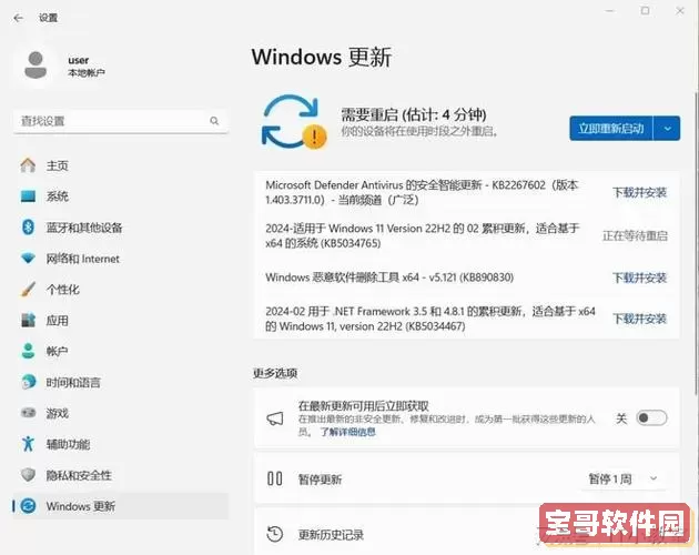 windows退回上一次更新图1