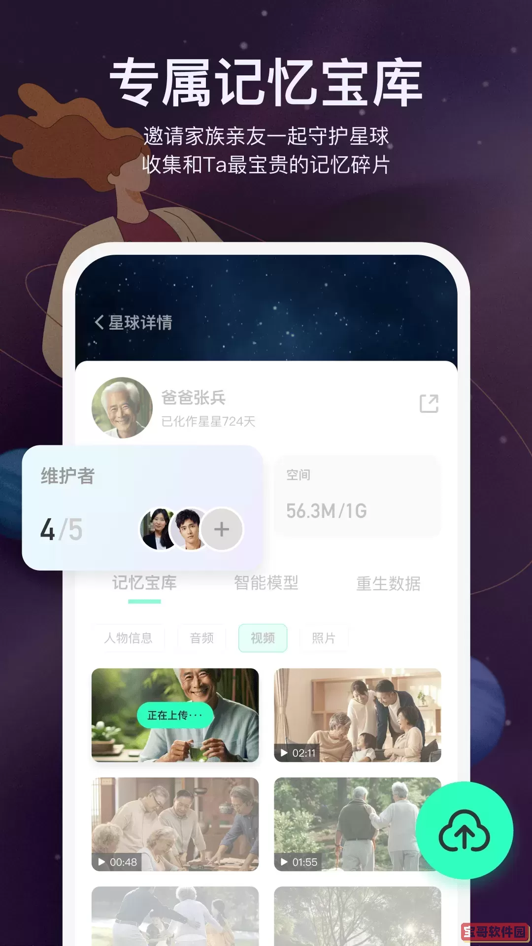 宛在官网版app