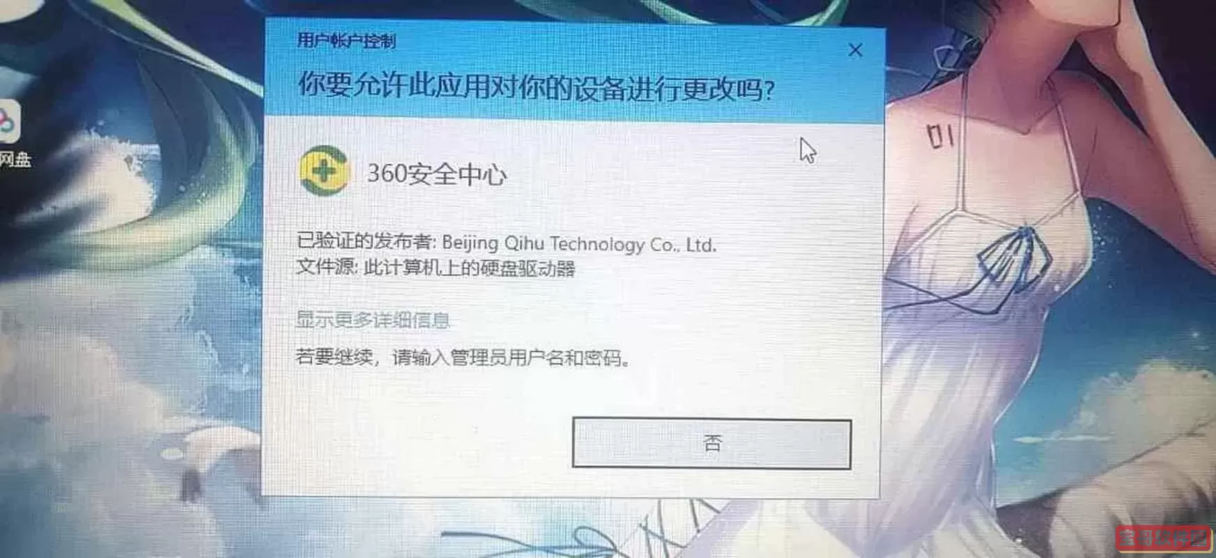 win10没有了管理员账户图2