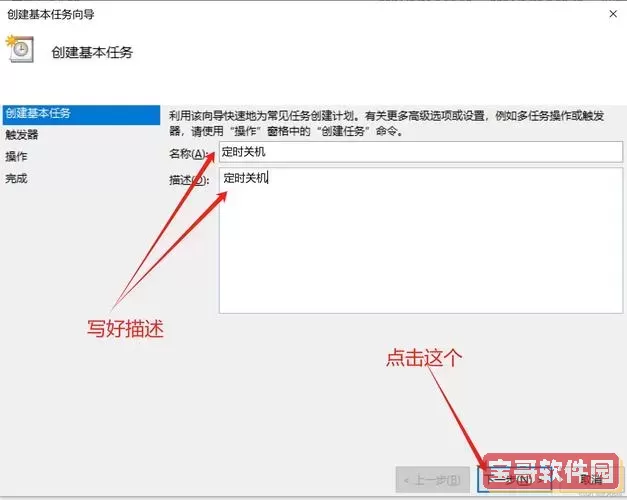 win10有没有定时开关机-window10定时开关机在哪里设置图2