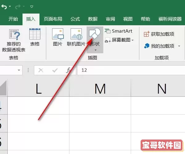 excel单元格内小箭头怎么取消图1