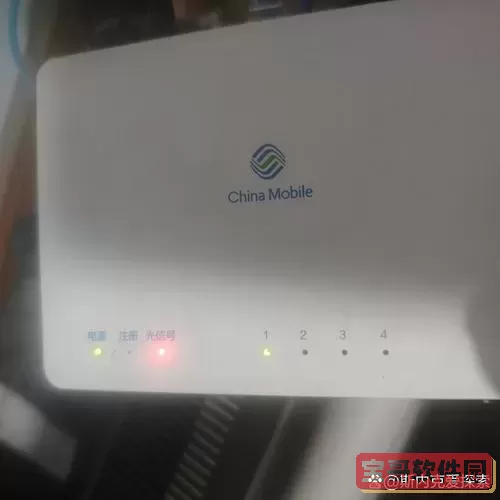 wifi光纤红灯闪烁是为什么图1