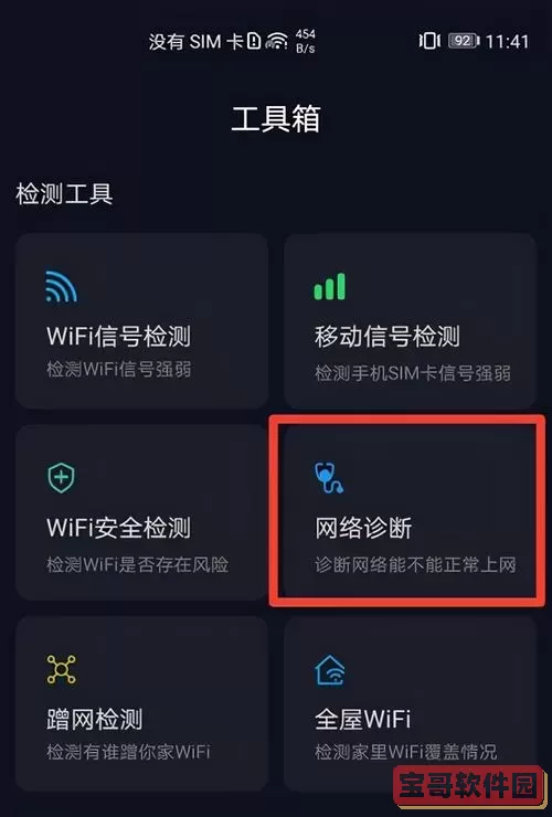 随身wifi不可上网怎么解决图1