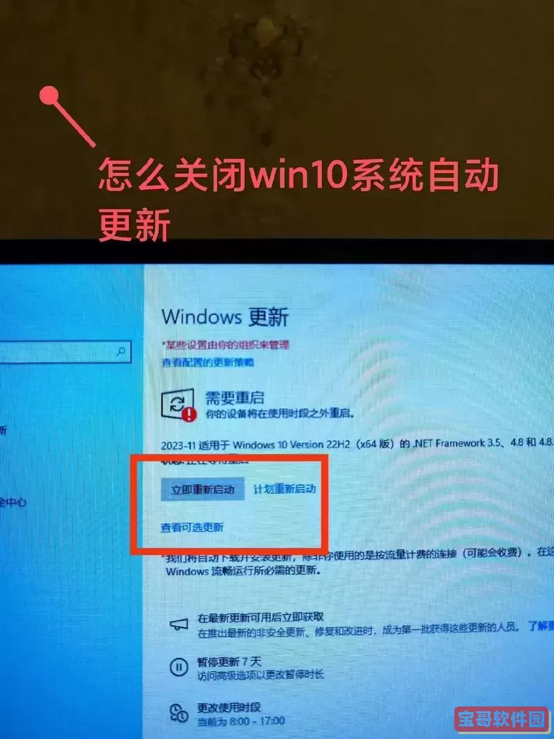 Windows 10自动更新的必要性分析：你应该开启吗？图1