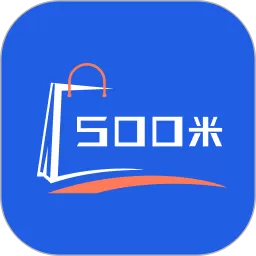 500米生活