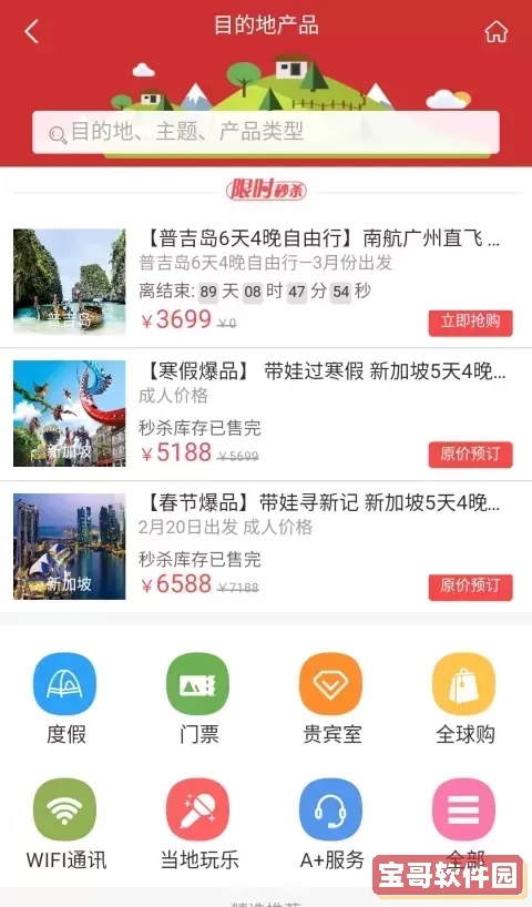 抢单官网版app