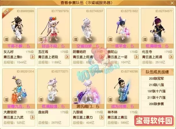 梦幻诛仙子女怎么出战图1