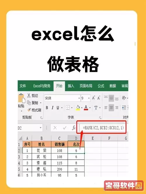 excel表格添加多个选择项图1