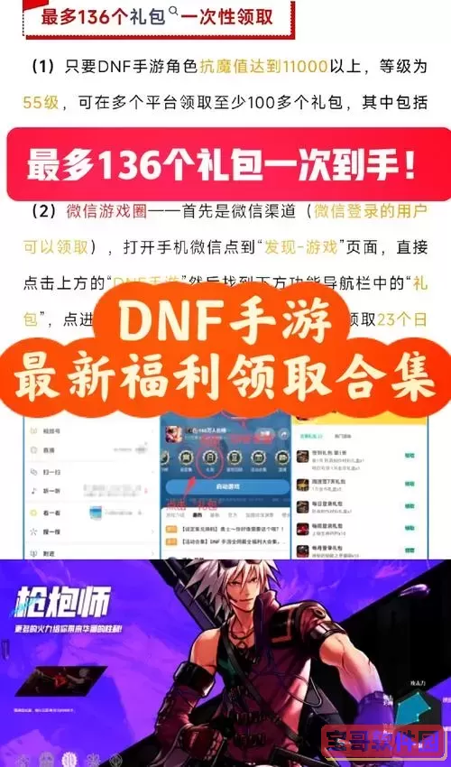 2021dnf直升95礼包在哪买-dnf2021直升95礼包多少钱图2