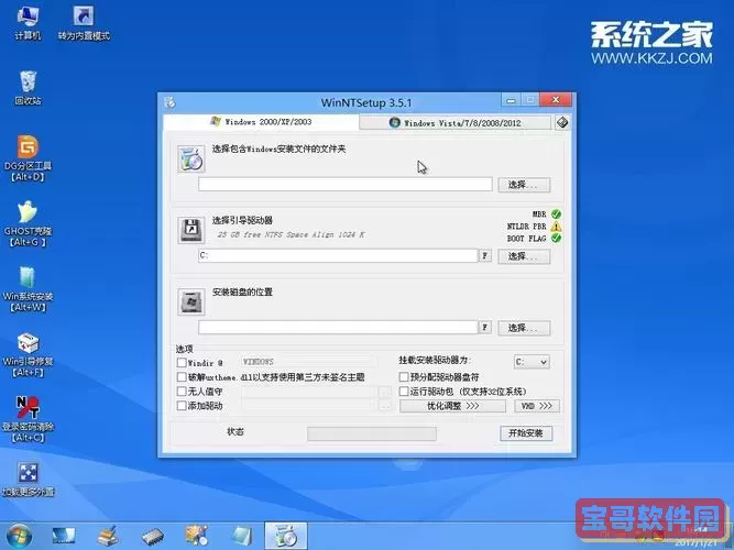 iso文件可以用ghost安装吗图3