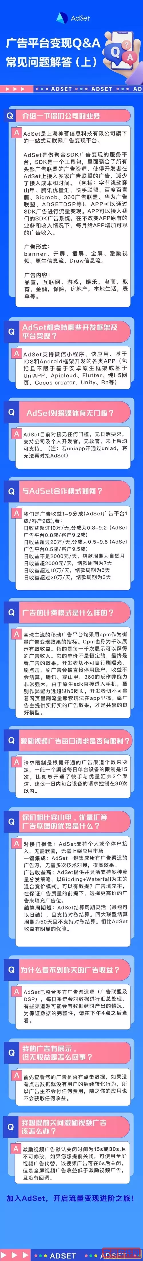 个人开发APP如何有效对接广告平台实现变现？图1