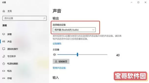 联想笔记本温7没声音怎么办-联想笔记本没有声音怎么解决方法图2