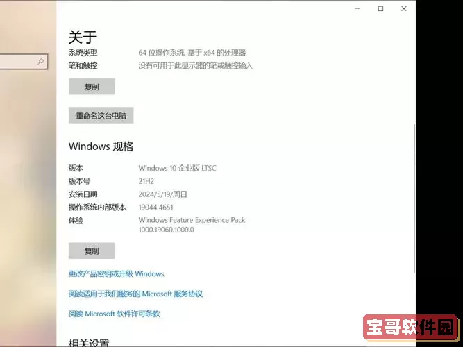 windows10安装教程-win10完整版安装教程图1