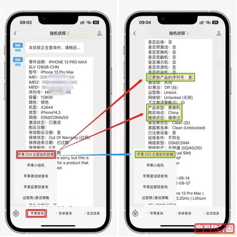 iphone更新ios16-iPhone更新iOS16.6验证更新需要多长时间图2