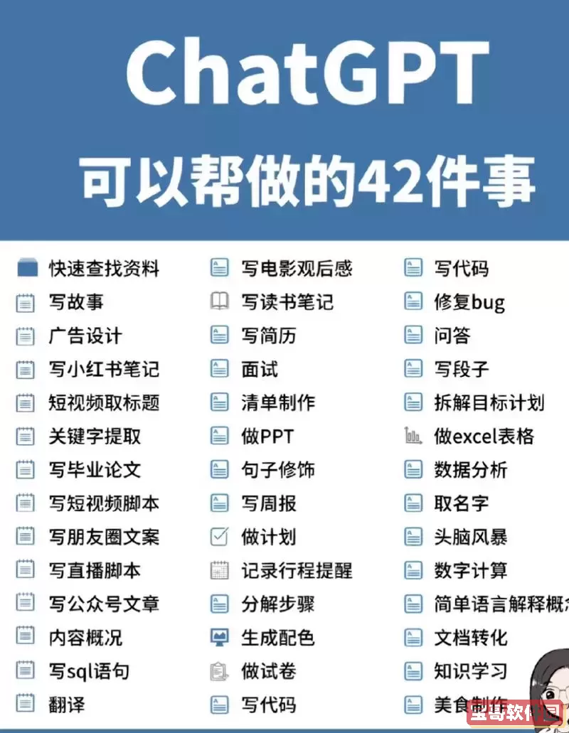 chatGPT出现的意义图2