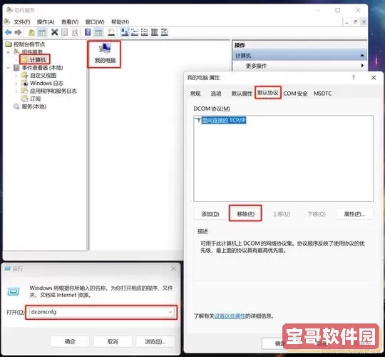 win10关闭135端口最简单方法图1