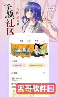 香香漫画最新版