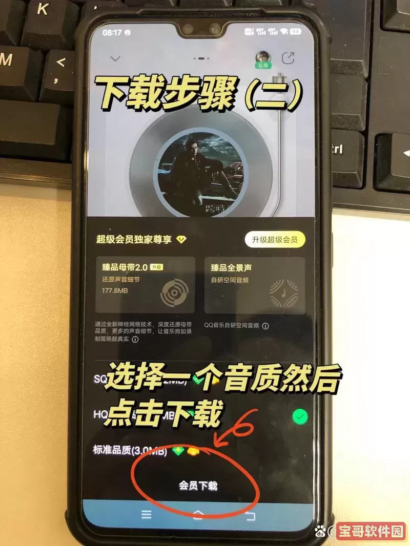 如何把cda转成mp3格式图1