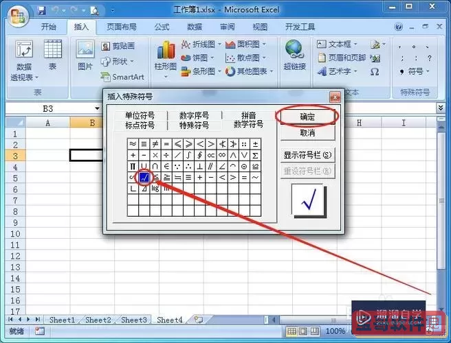 excel表格小方框打勾快捷键图2