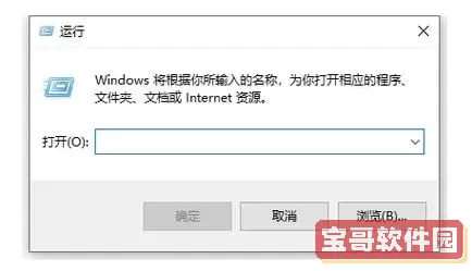 window10应用点不开图2