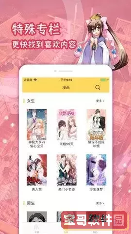 073漫画网下载app