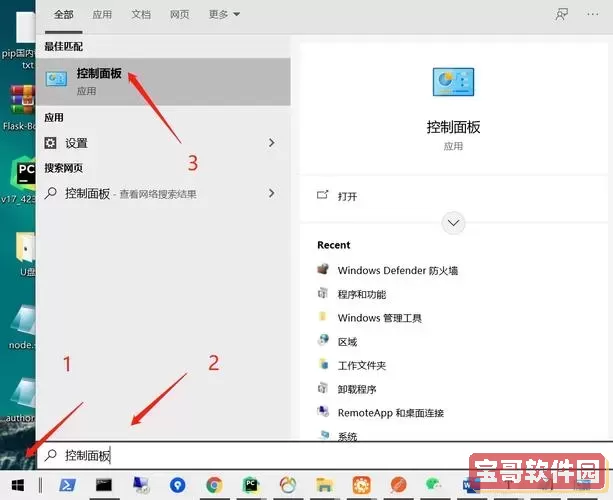 win10关闭135端口最简单方法图2