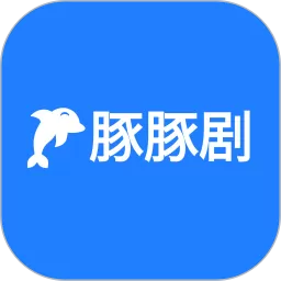 豚豚剧官网版app