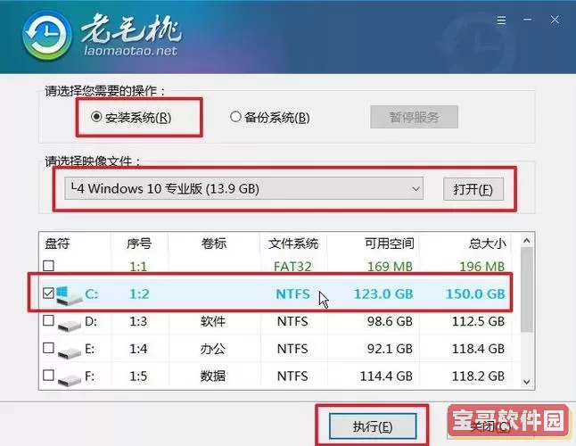 win10系统重装u盘启动-win10系统重装教程u盘图3