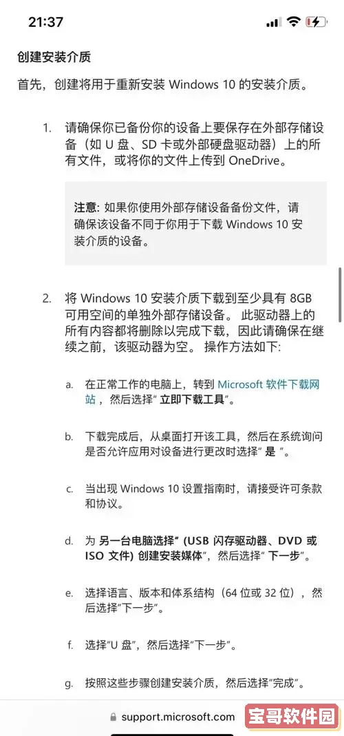 “Windows 10系统中，如何恢复丢失的非C盘驱动器？”图3