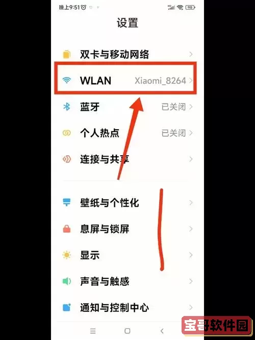 请问wf密码忘了怎么找回图1