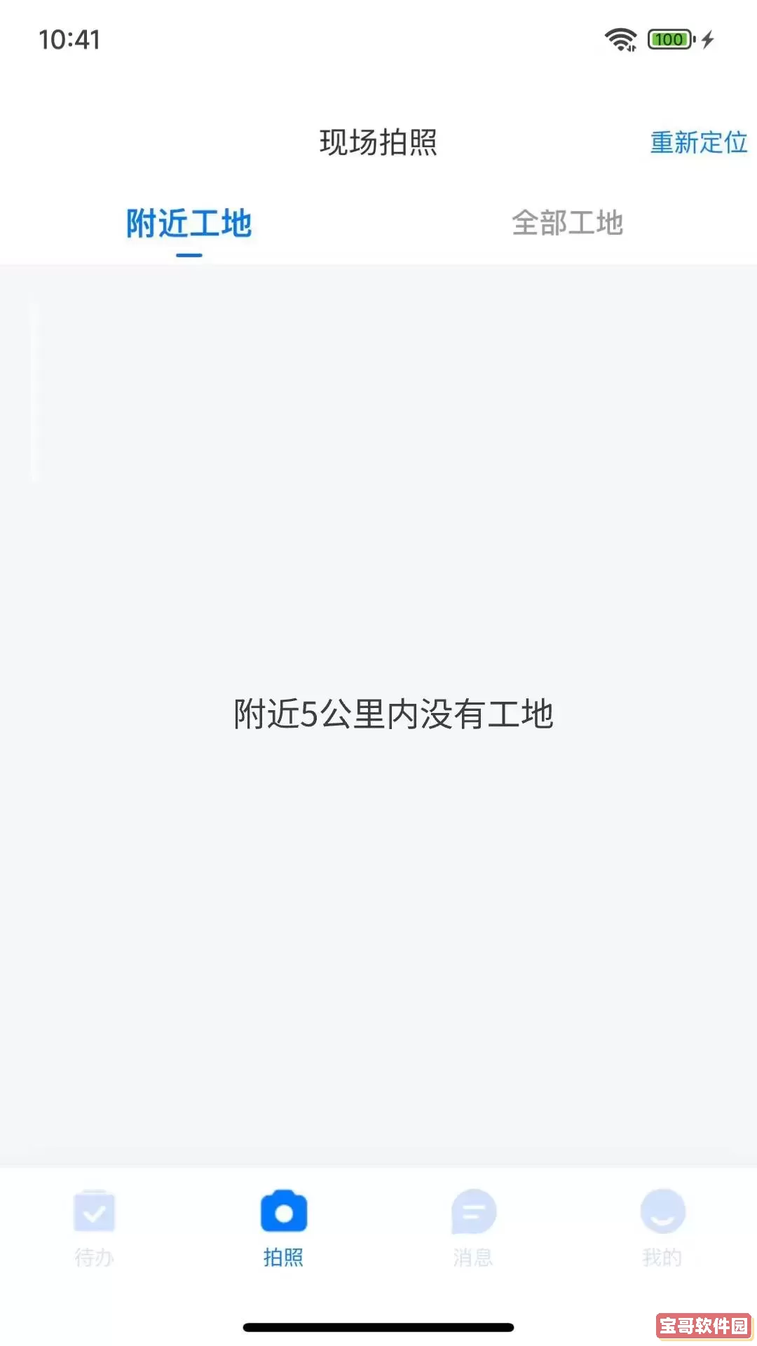 小工匠官网版下载