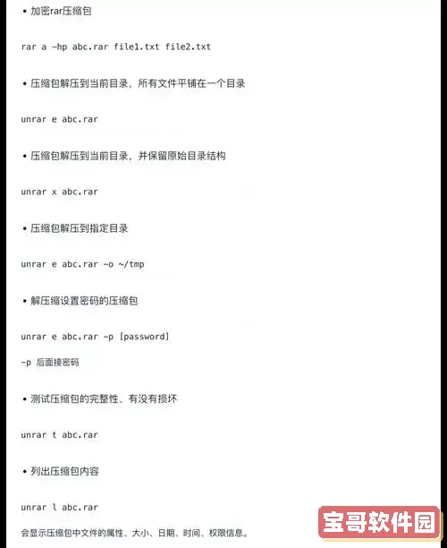 linux压缩打包文件命令-linux常用打包压缩命令图1