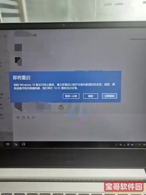 windows10即将注销登录会怎么样图2